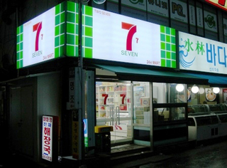 Illustration for article titled Fake 7-Elevens That Fool No One